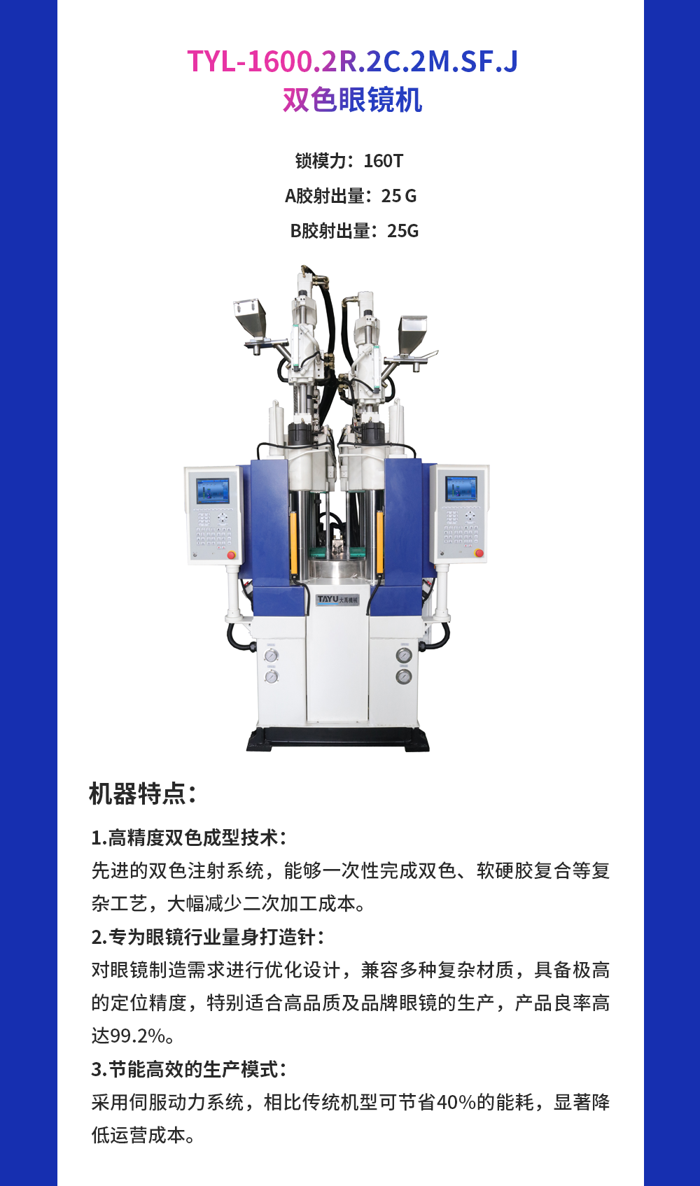 溫州眼鏡展-展前報(bào)道_03.png