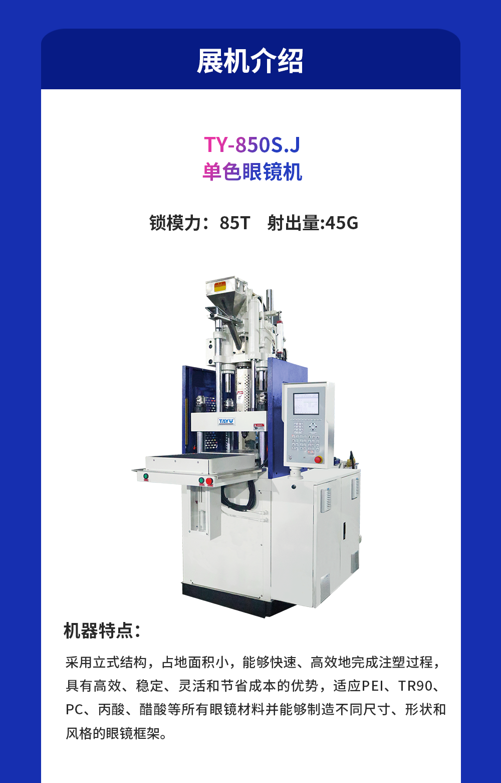 溫州眼鏡展-展前報(bào)道_02.png